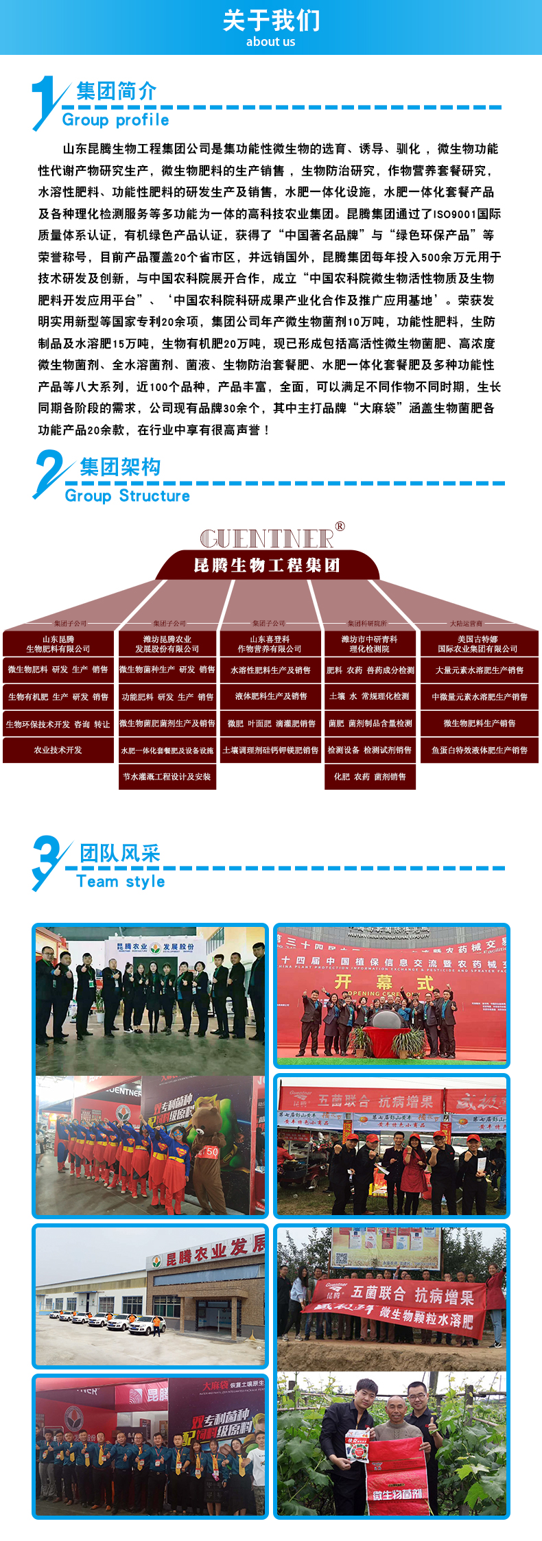 水溶肥 沖施肥 大中微量元素水溶肥